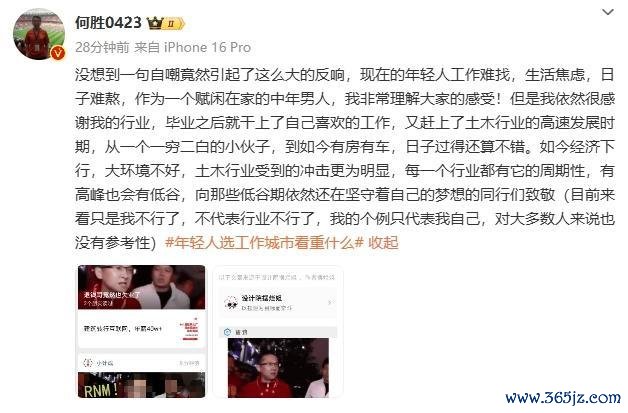 退钱哥自嘲下岗失业：如故感谢，我不成了不代表行业不成