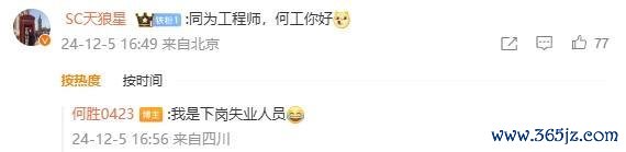 退钱哥自嘲下岗失业：如故感谢开yun体育网，我不成了不代表行业不成