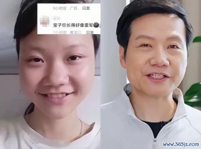 重庆女孩撞脸雷军走红 当事东说念主回话 不测走红生计依旧