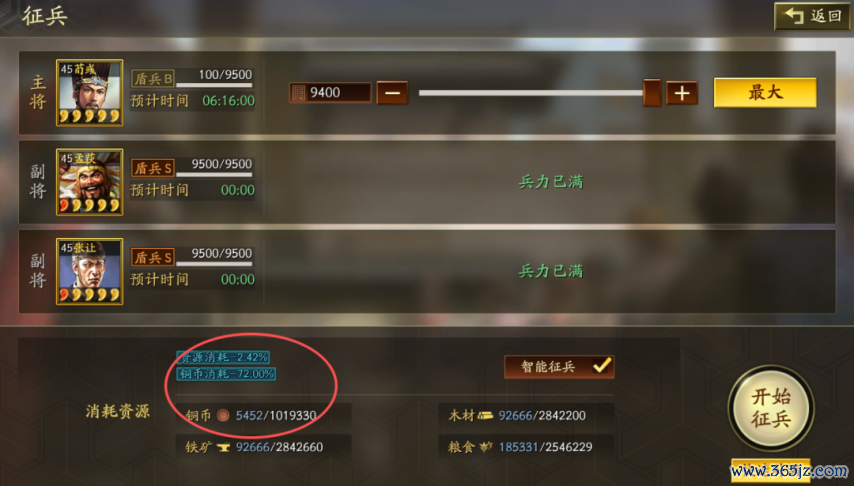 《三国志策略版》新赛季：征兵多/打架快，新增【大营】建筑，凯旋3个征兵队伍，师法定军山的嗅觉