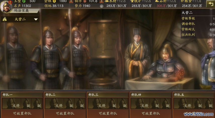 《三国志策略版》新赛季：征兵多/打架快，新增【大营】建筑，凯旋3个征兵队伍，师法定军山的嗅觉