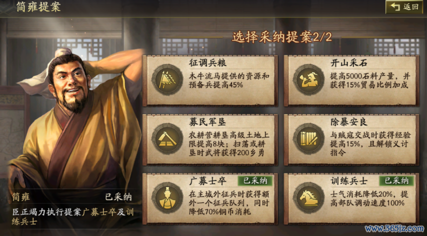 《三国志策略版》新赛季：征兵多/打架快，新增【大营】建筑，凯旋3个征兵队伍，师法定军山的嗅觉