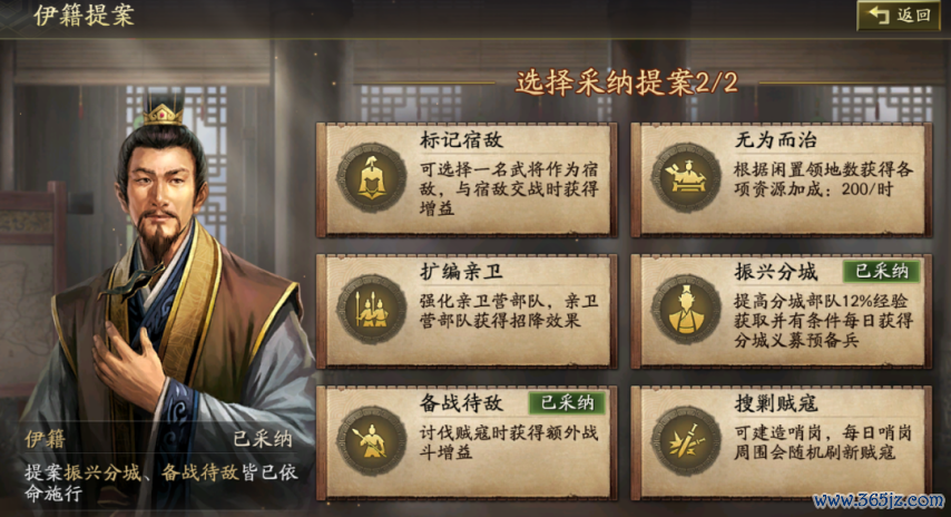 《三国志策略版》新赛季：征兵多/打架快，新增【大营】建筑，凯旋3个征兵队伍，师法定军山的嗅觉