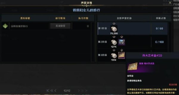 开yun体育网不少玩家不知握续性平方任务“未达成的旅程”奈何