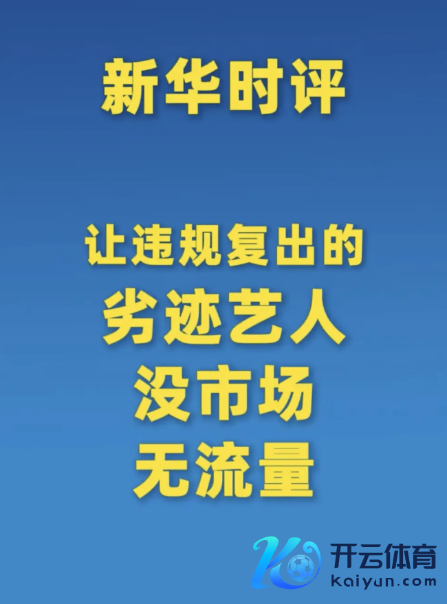 劣迹艺东说念干线上线下违回复出 必须刚毅整治从严纠偏