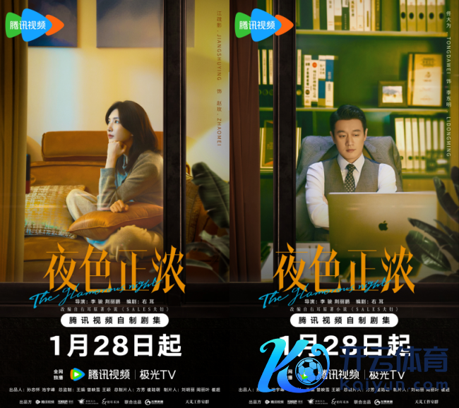 《夜色正浓》定档0128,多重心扉线呈现皆市众生相