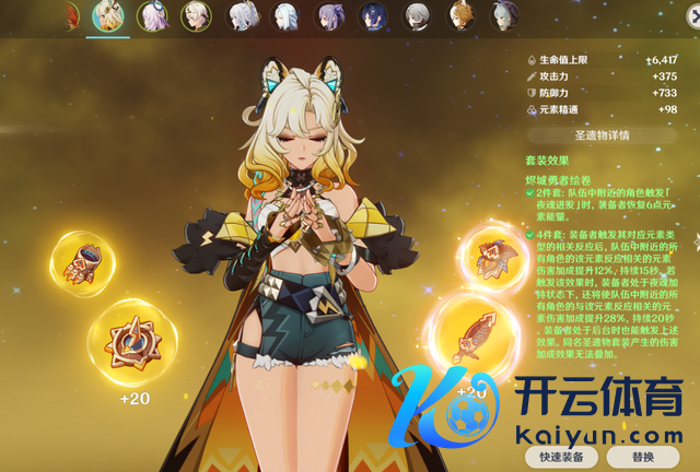 原神：玩原神，子民玩家必刷的7套圣遗物！