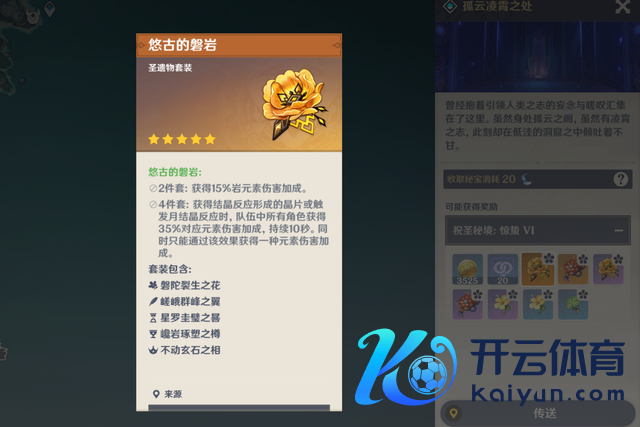 原神：玩原神，子民玩家必刷的7套圣遗物！