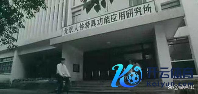 749局果然存在吗 揭秘奥妙组织背后的真相