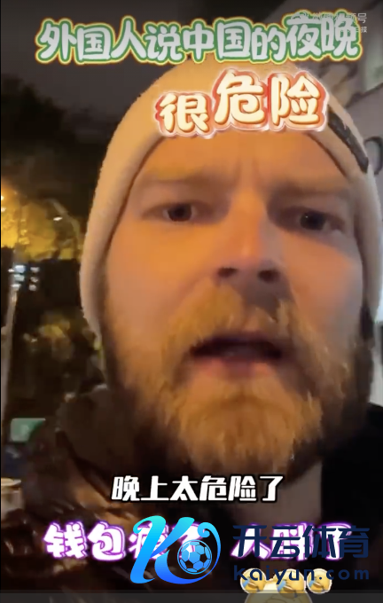 异邦东说念主说中国晚上太危境了 钱包瘦了东说念主胖了